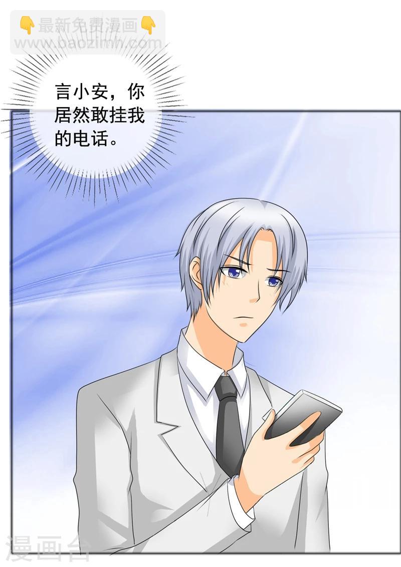 第142话 你会后悔的！-第144话