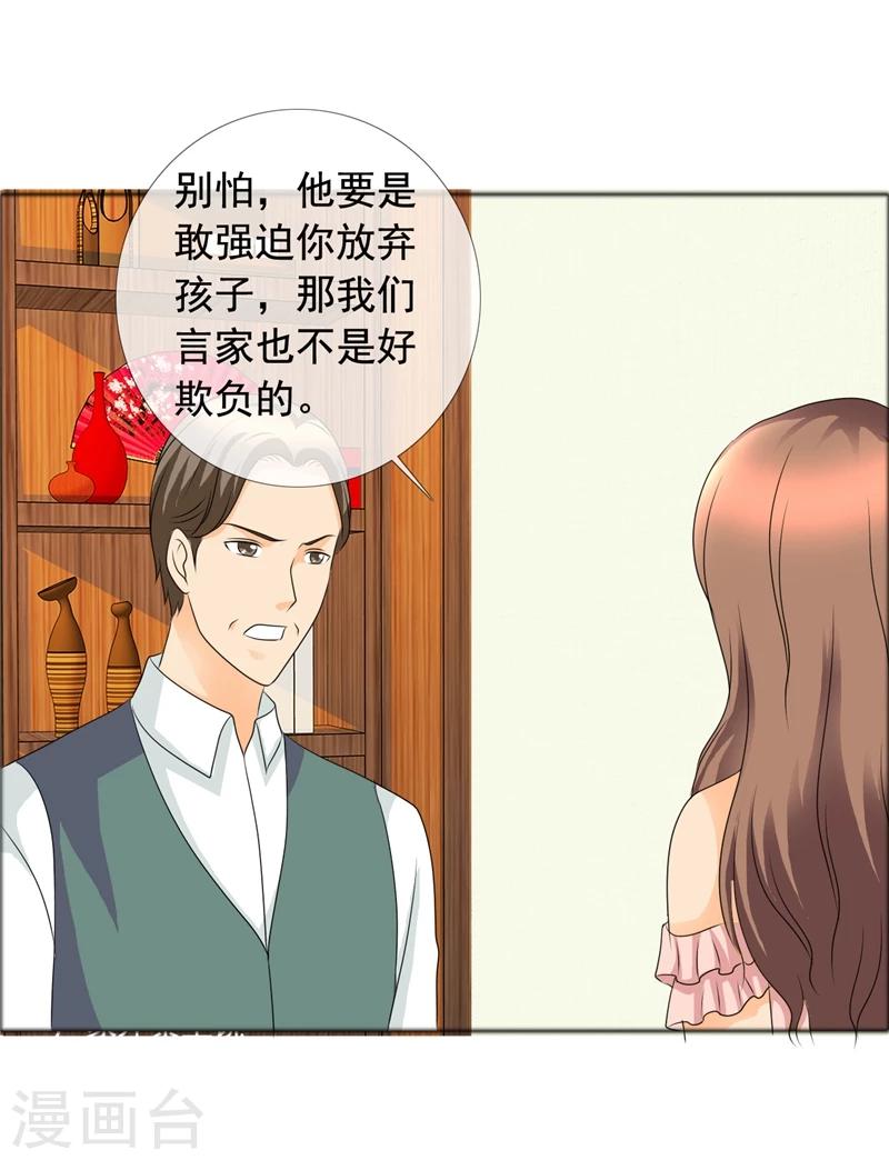 第142话 你会后悔的！-第144话
