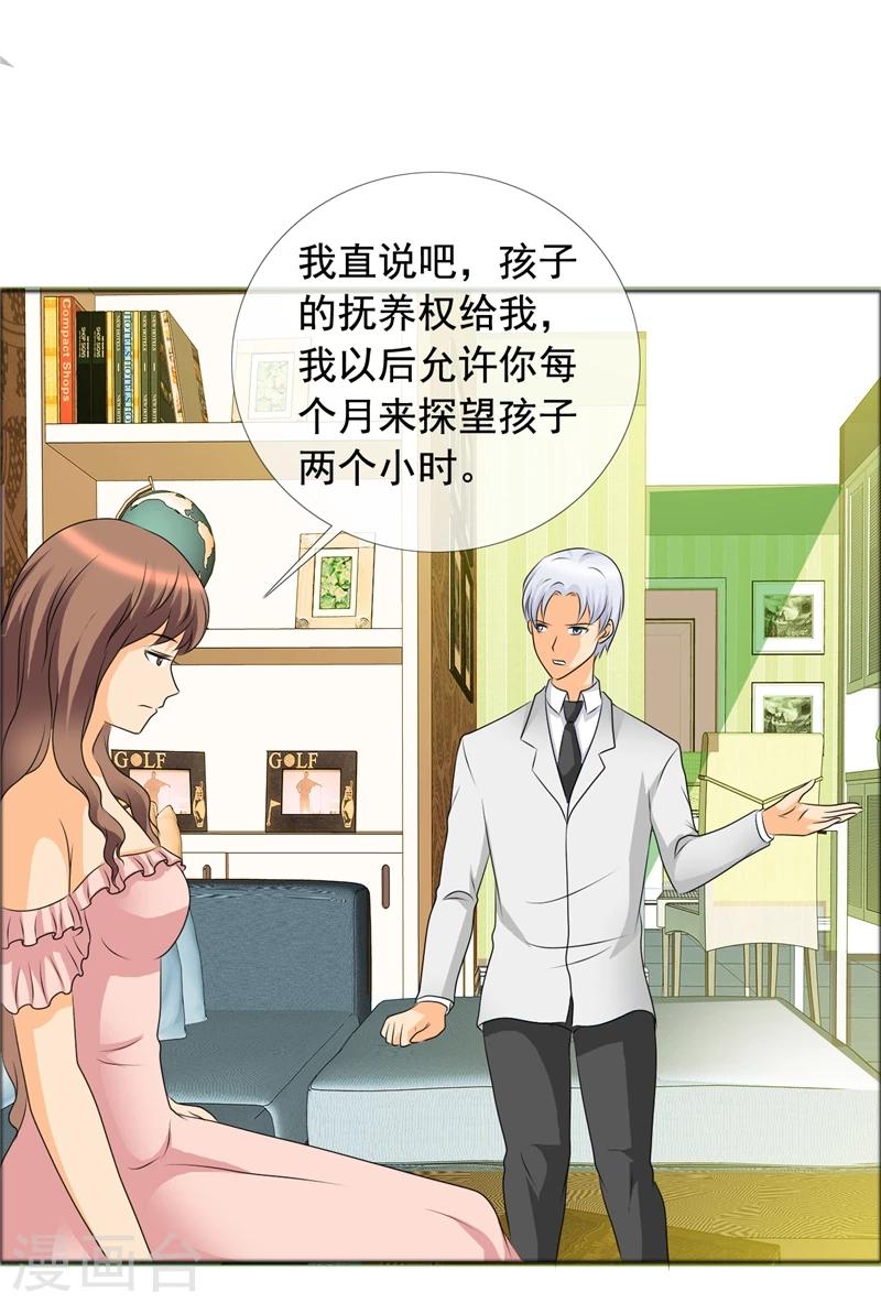 第142话 你会后悔的！-第144话