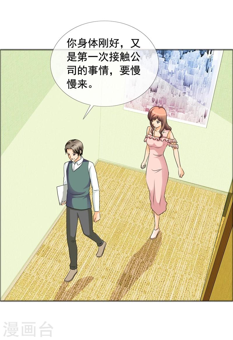 第142话 你会后悔的！-第144话