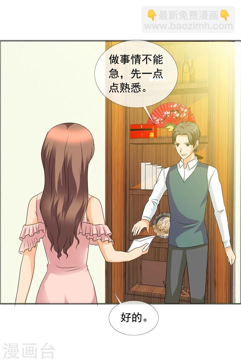 第142话 你会后悔的！-第144话
