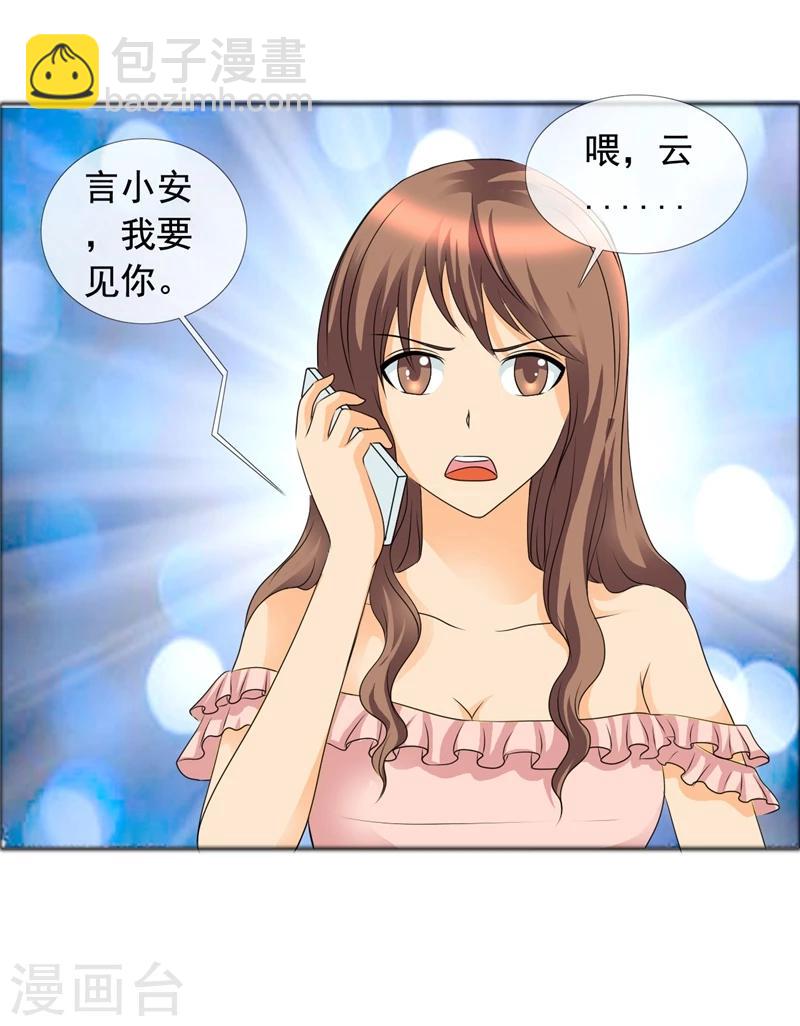 第142话 你会后悔的！-第144话