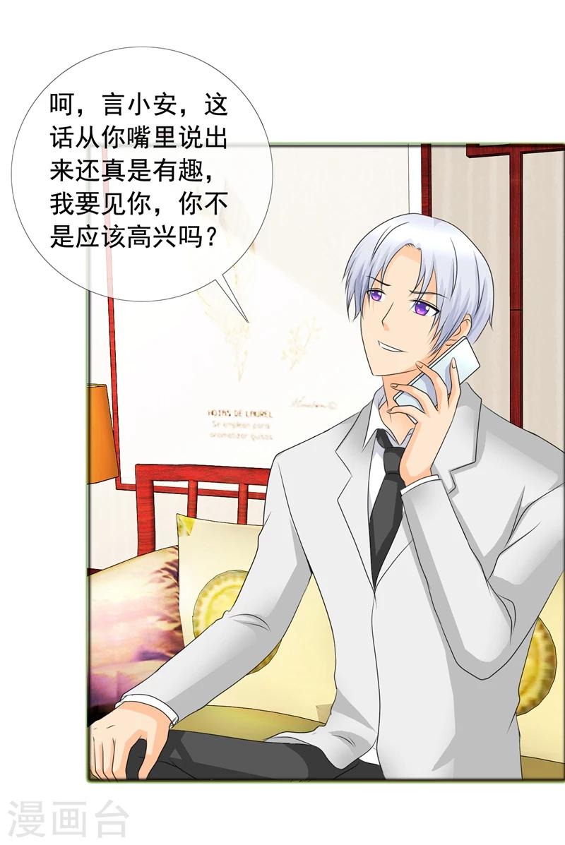 第142话 你会后悔的！-第144话