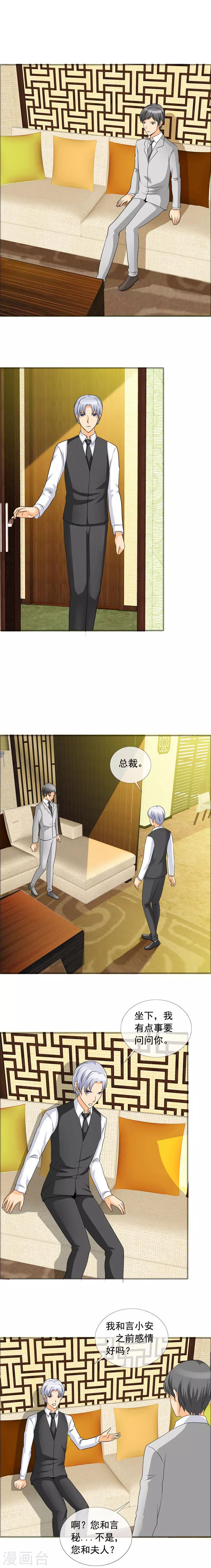 第144话 她似乎变了-第146话