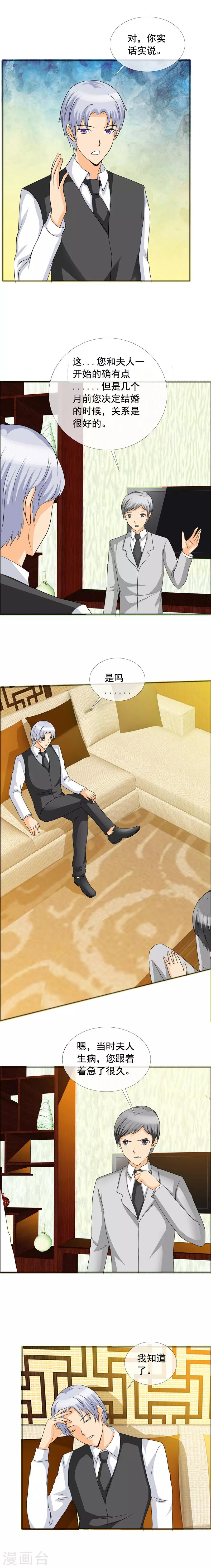 第144话 她似乎变了-第146话