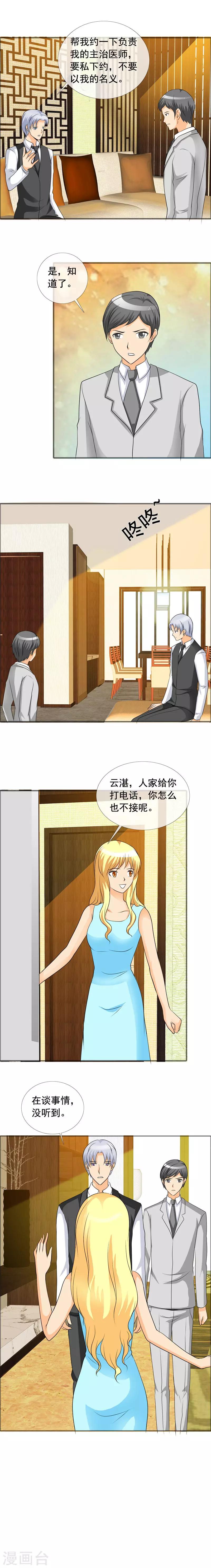 第144话 她似乎变了-第146话