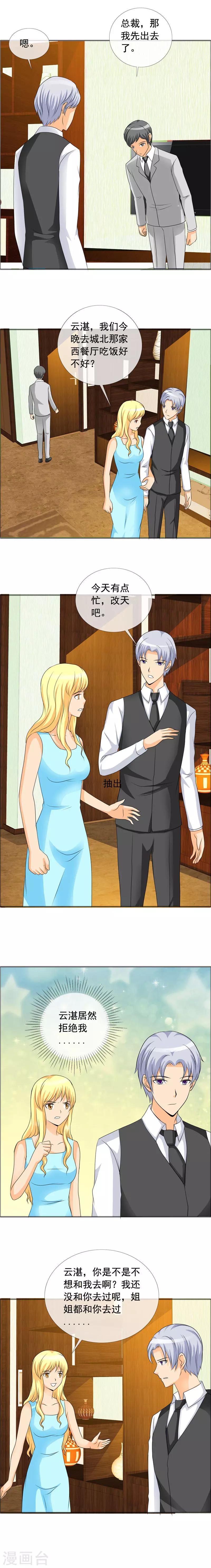 第144话 她似乎变了-第146话