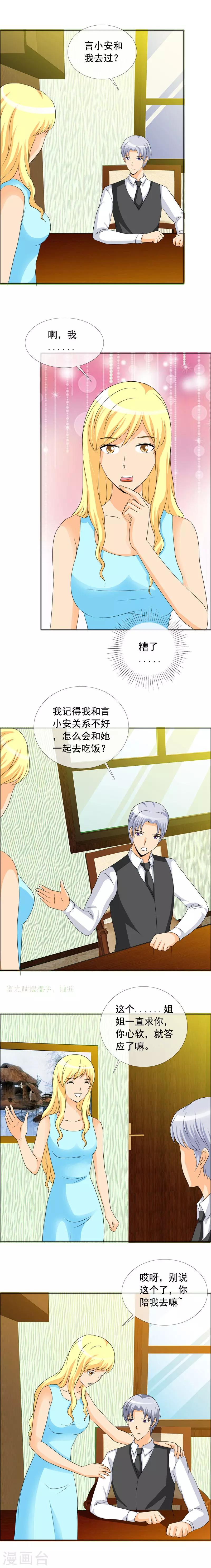 第144话 她似乎变了-第146话