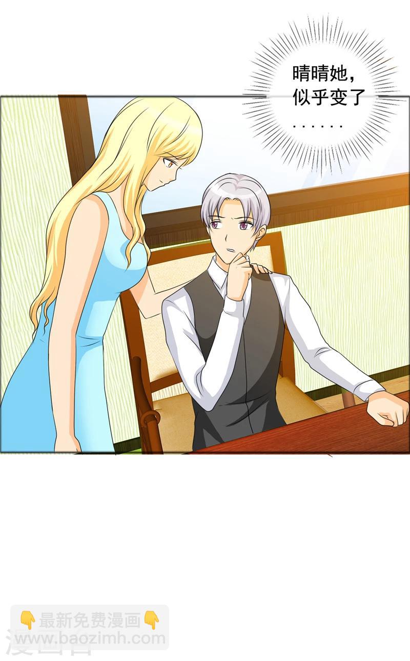 第144话 她似乎变了-第146话