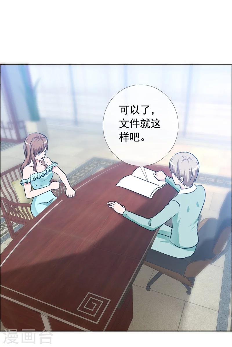 第146话 私闯办公室-第148话