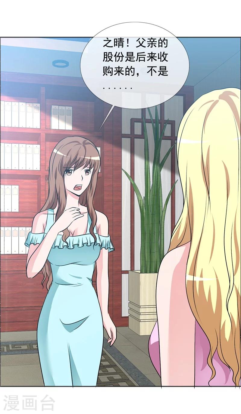 第146话 私闯办公室-第148话