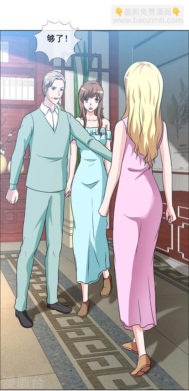 第146话 私闯办公室-第148话