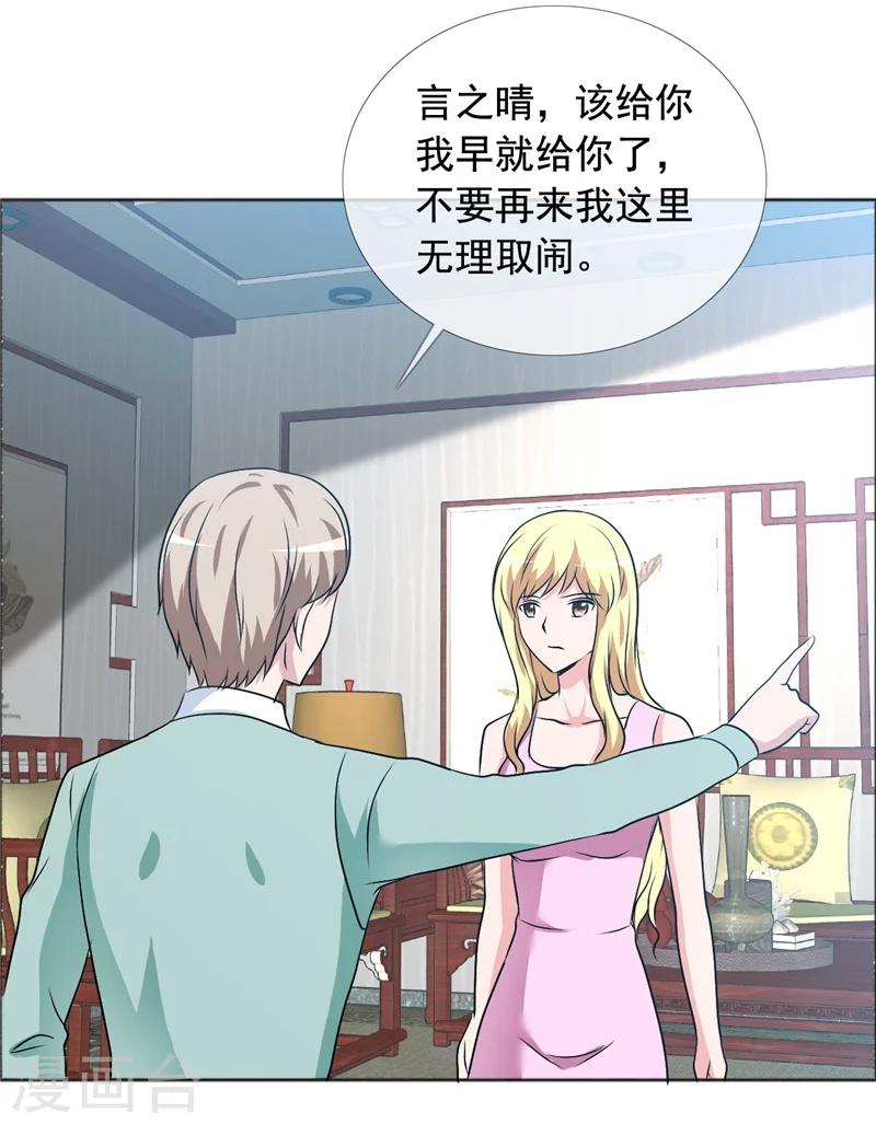 第146话 私闯办公室-第148话