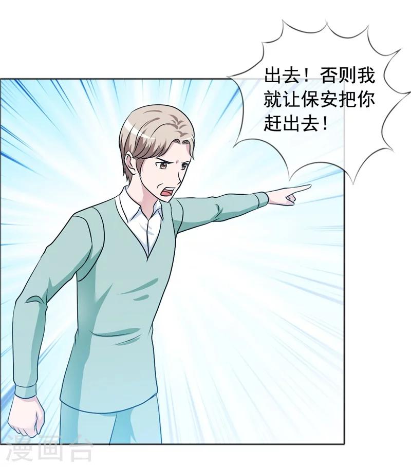 第146话 私闯办公室-第148话
