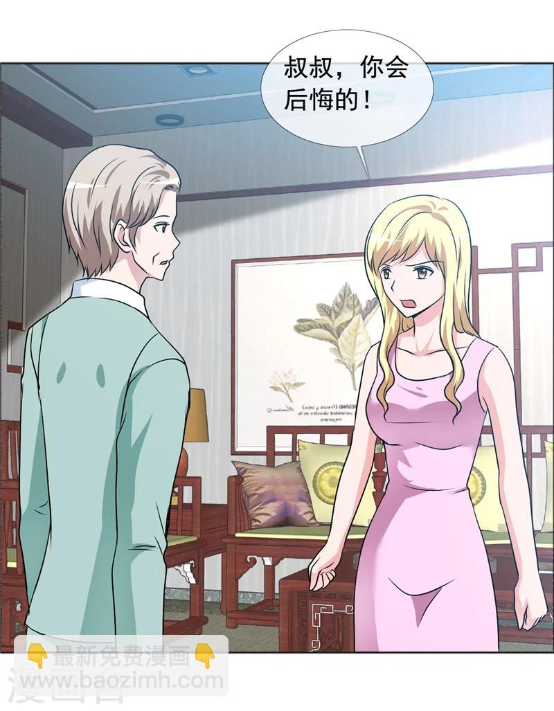 第146话 私闯办公室-第148话