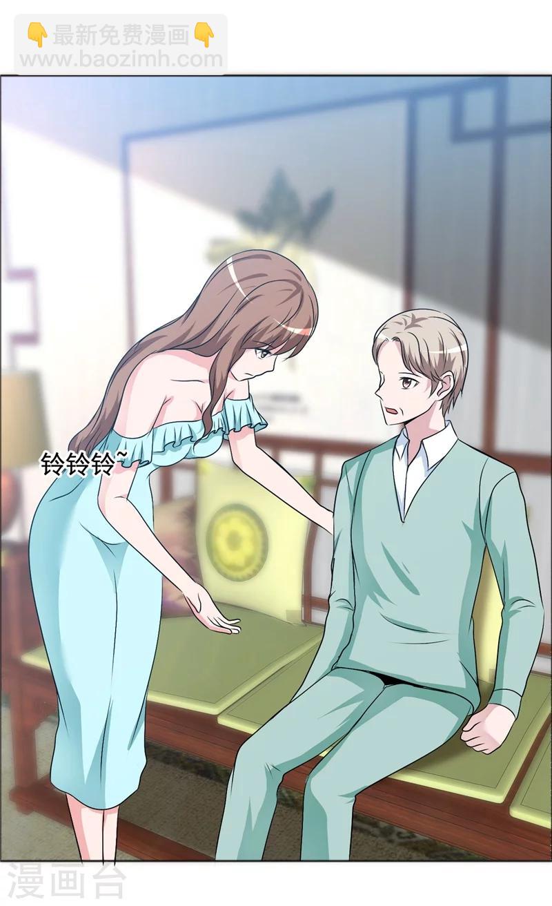 第146话 私闯办公室-第148话