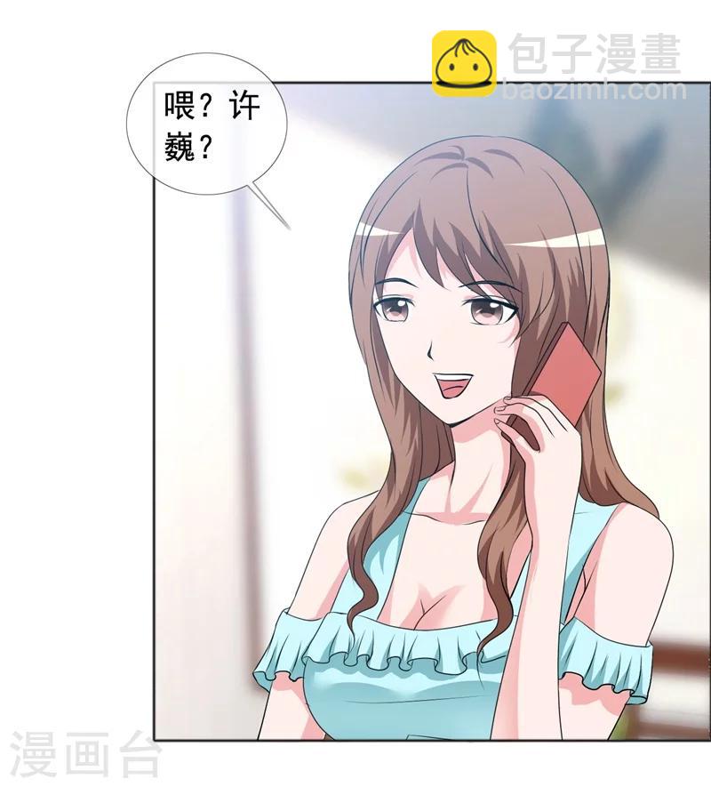 第146话 私闯办公室-第148话