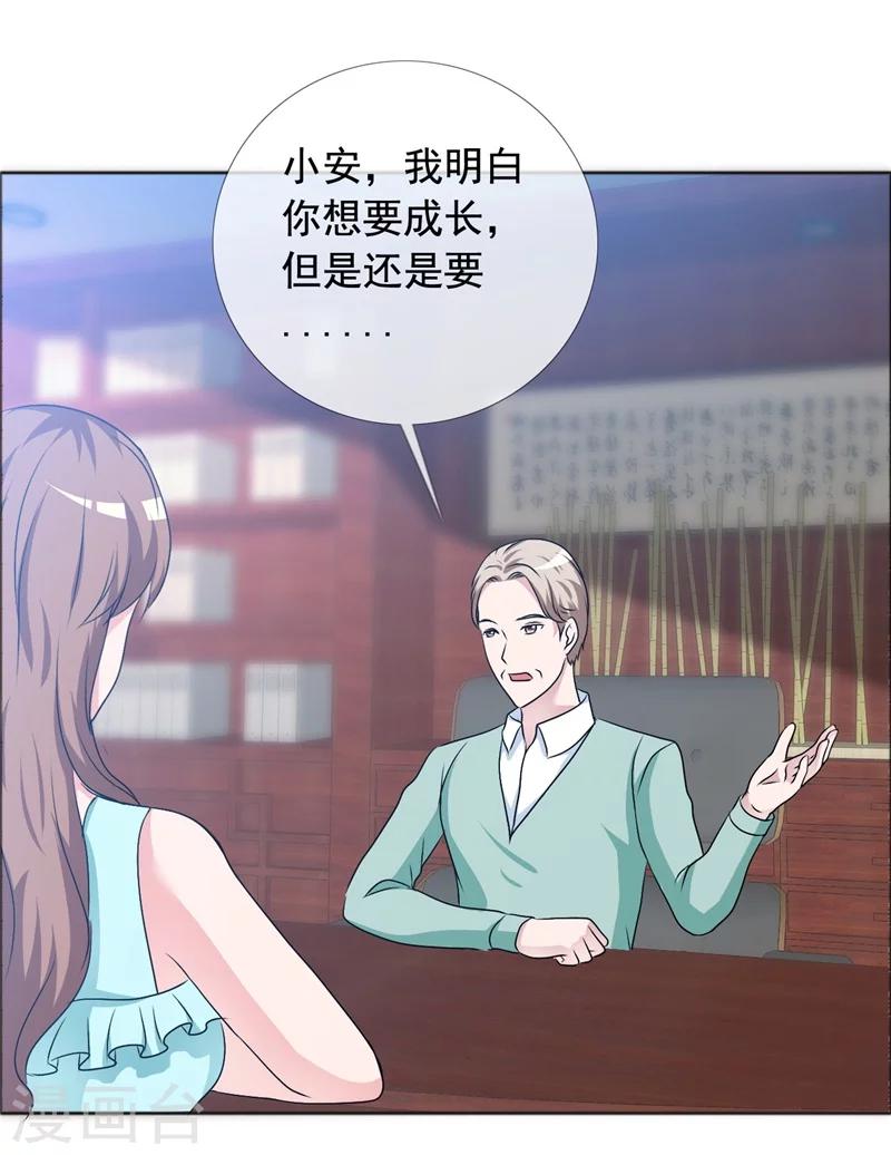 第146话 私闯办公室-第148话