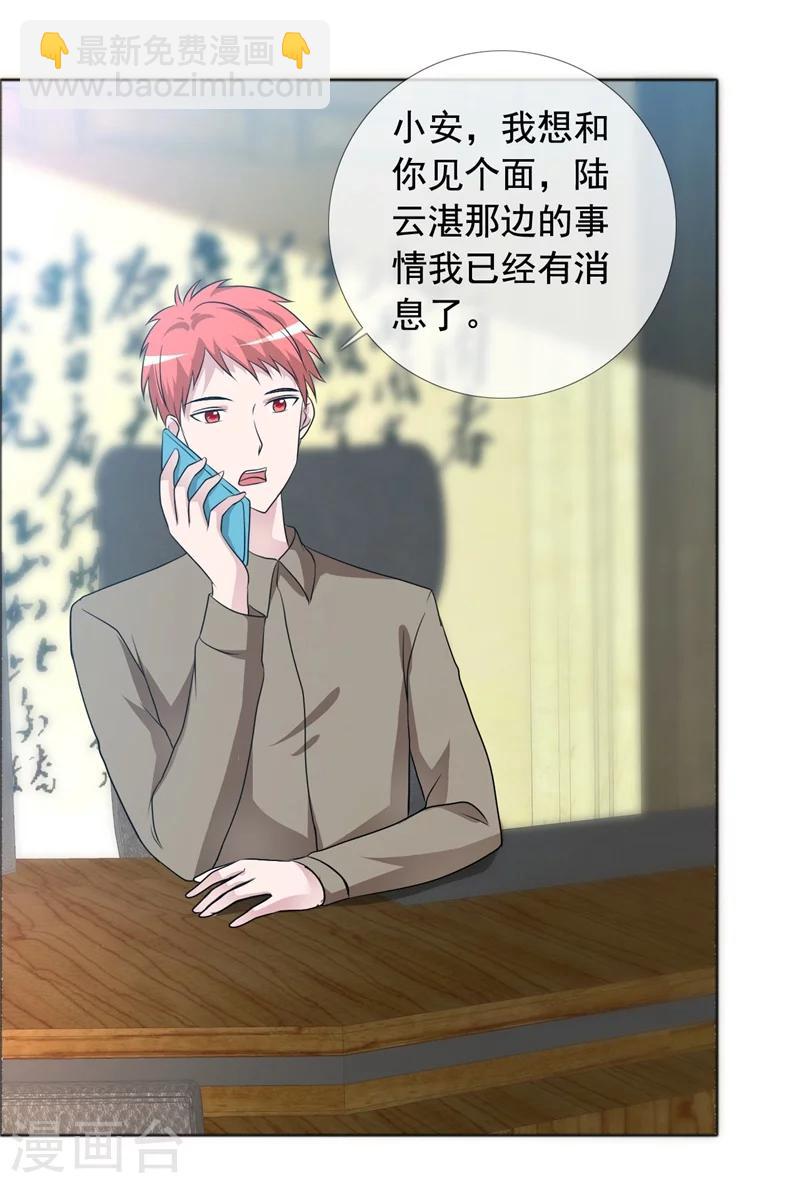 第146话 私闯办公室-第148话