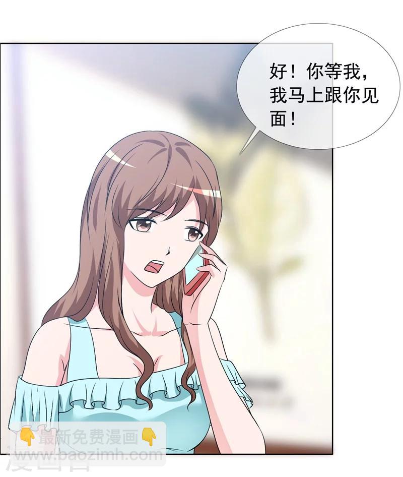 第146话 私闯办公室-第148话