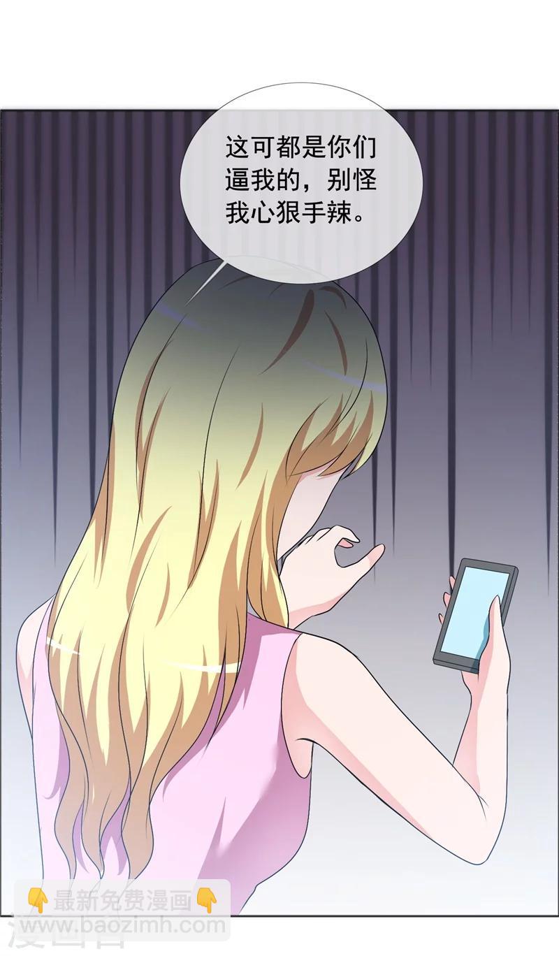 第146话 私闯办公室-第148话