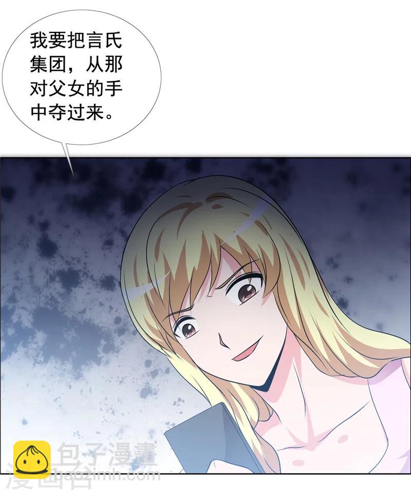 第146话 私闯办公室-第148话