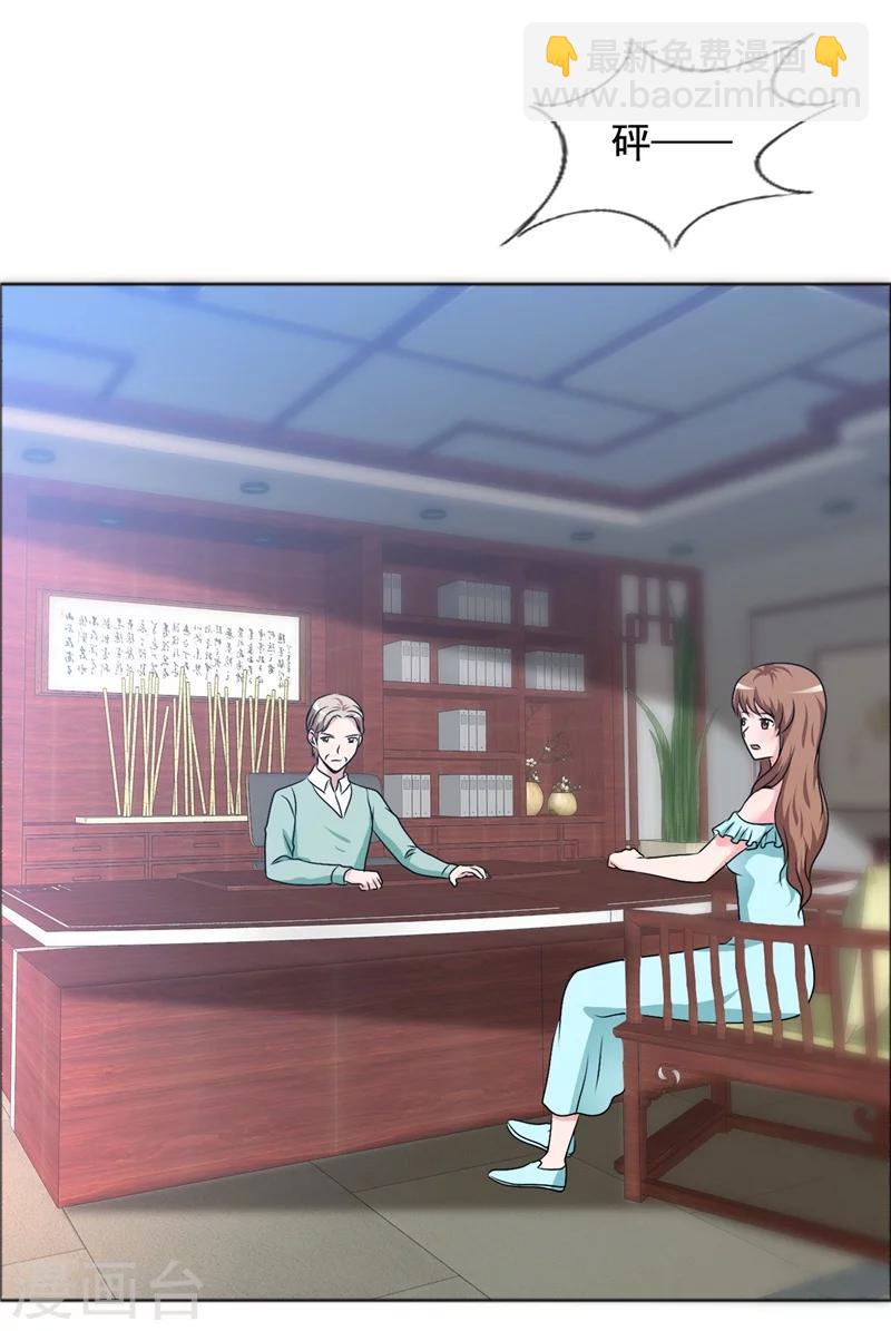 第146话 私闯办公室-第148话