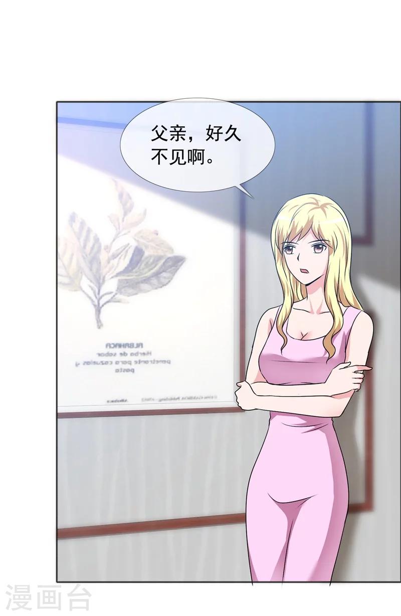 第146话 私闯办公室-第148话