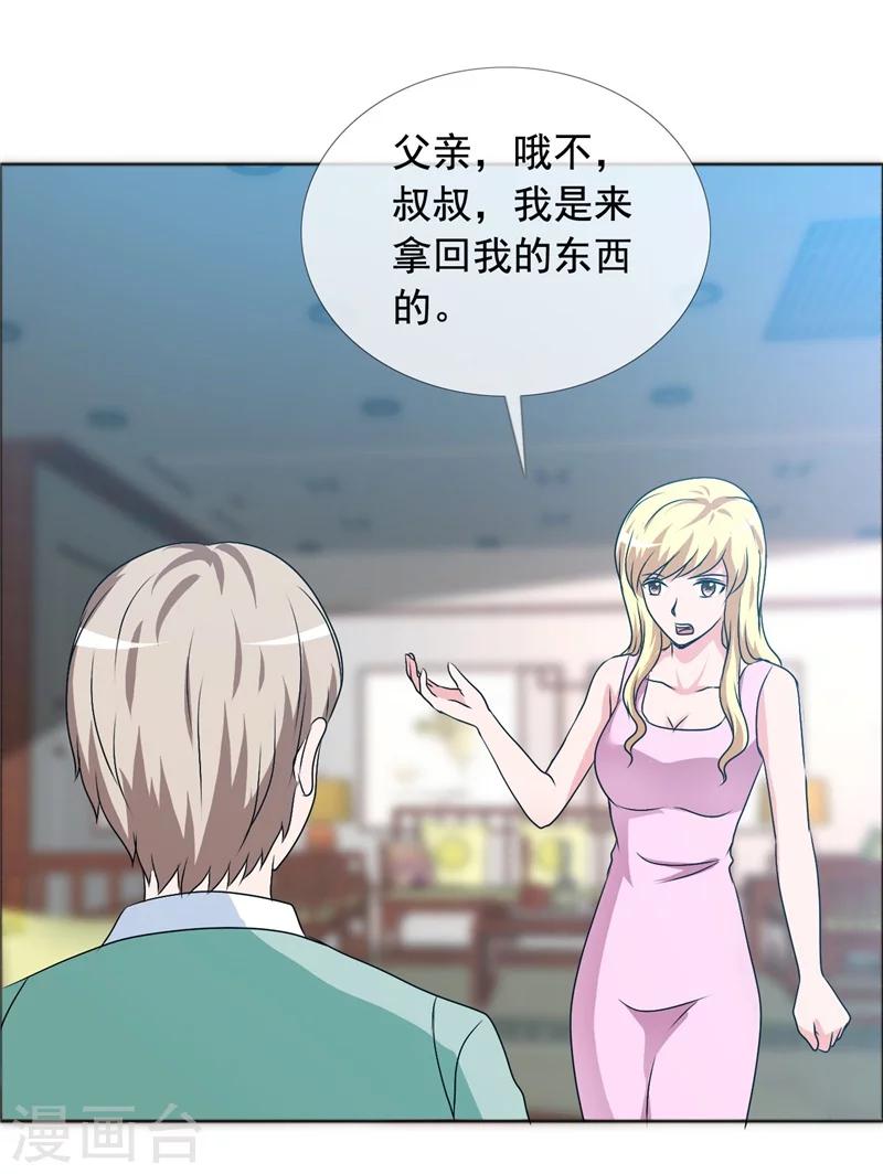 第146话 私闯办公室-第148话
