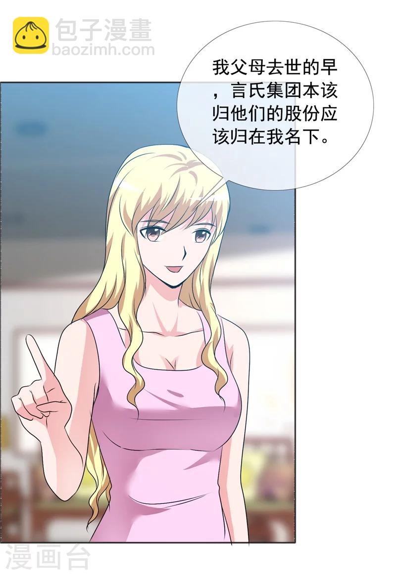 第146话 私闯办公室-第148话