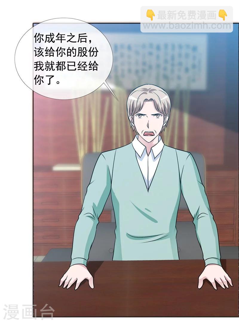第146话 私闯办公室-第148话