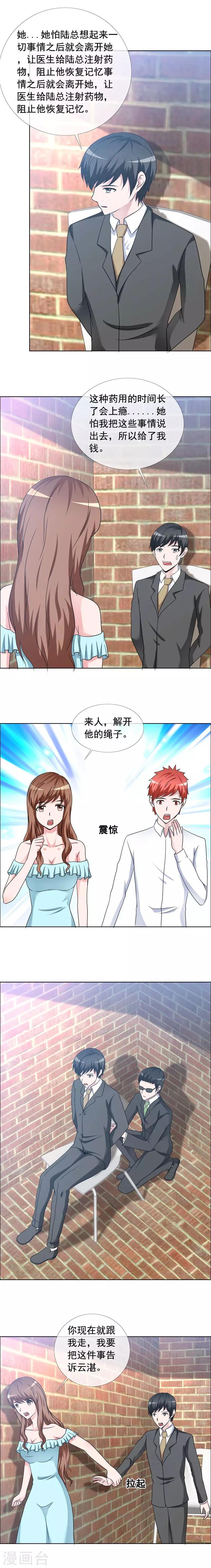 第148话 听我的-第150话