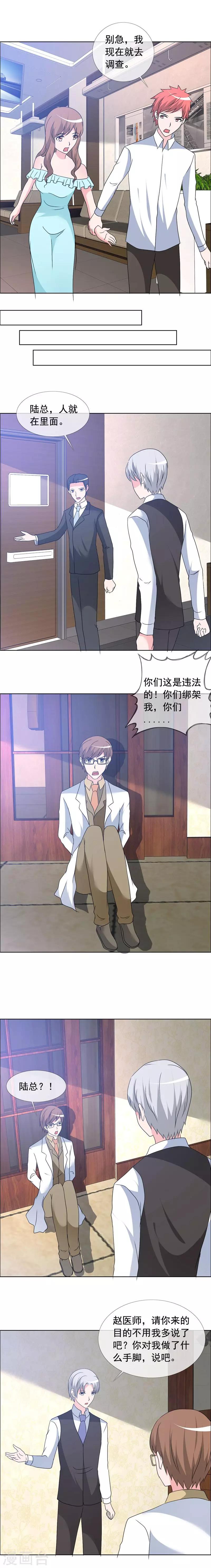 第148话 听我的-第150话