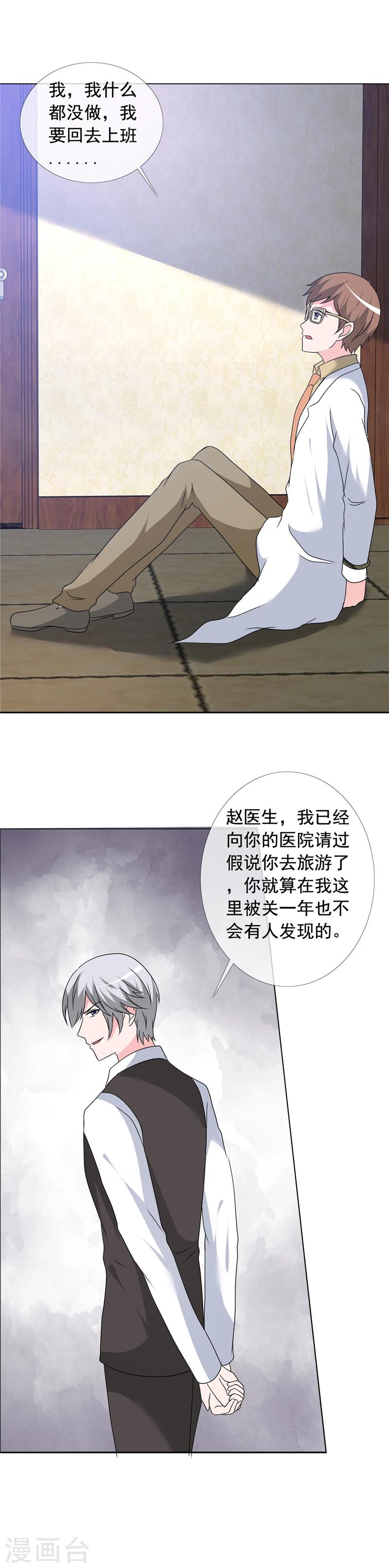第148话 听我的-第150话