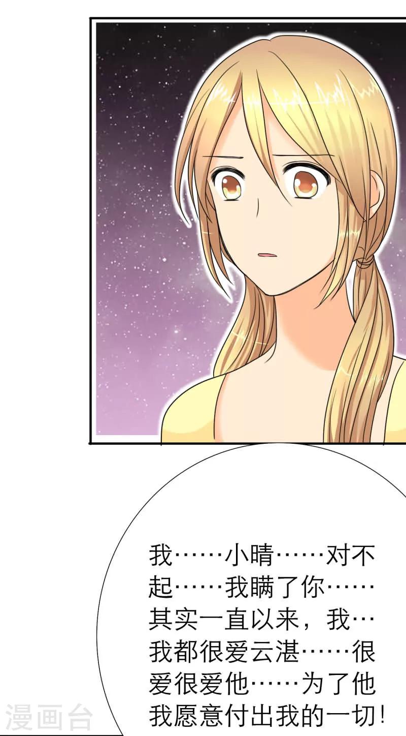 第16话 记忆篇：神秘的笔记本-第16话