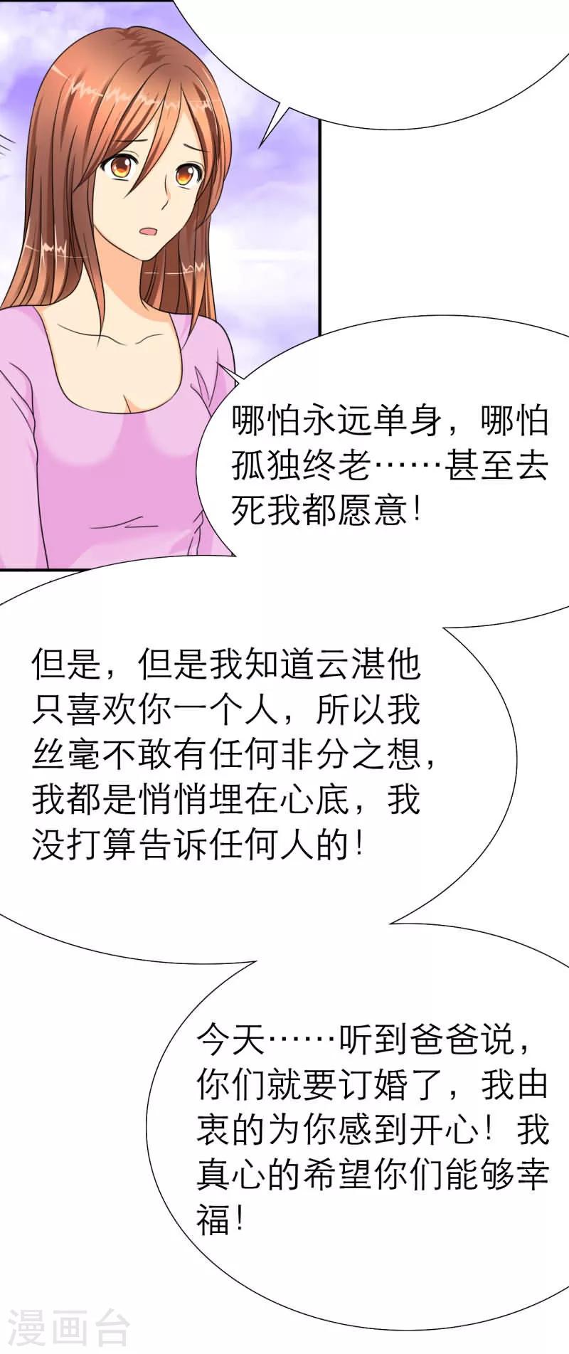 第16话 记忆篇：神秘的笔记本-第16话