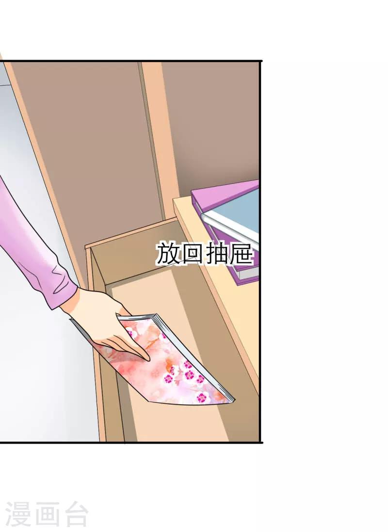 第16话 记忆篇：神秘的笔记本-第16话