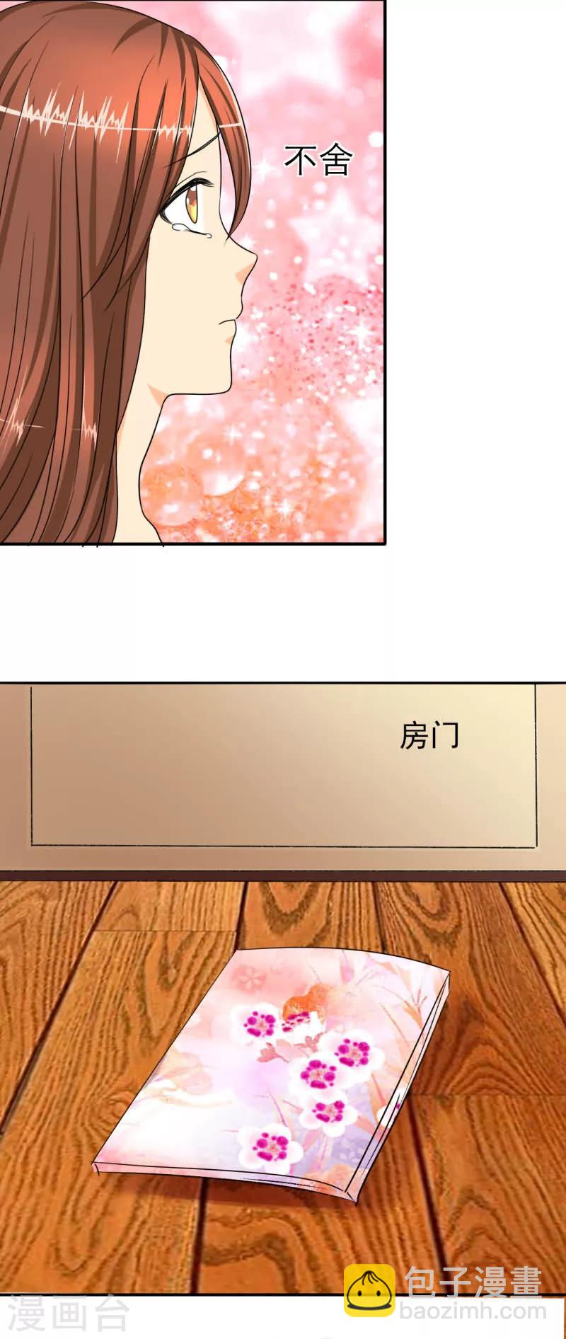 第16话 记忆篇：神秘的笔记本-第16话