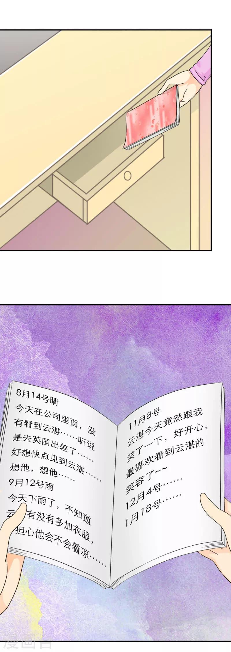 第16话 记忆篇：神秘的笔记本-第16话