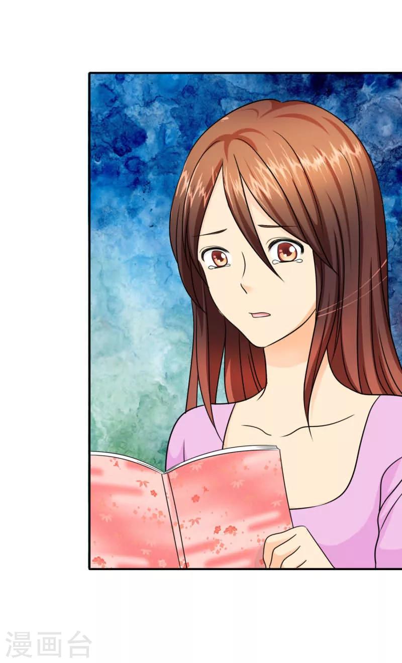 第16话 记忆篇：神秘的笔记本-第16话