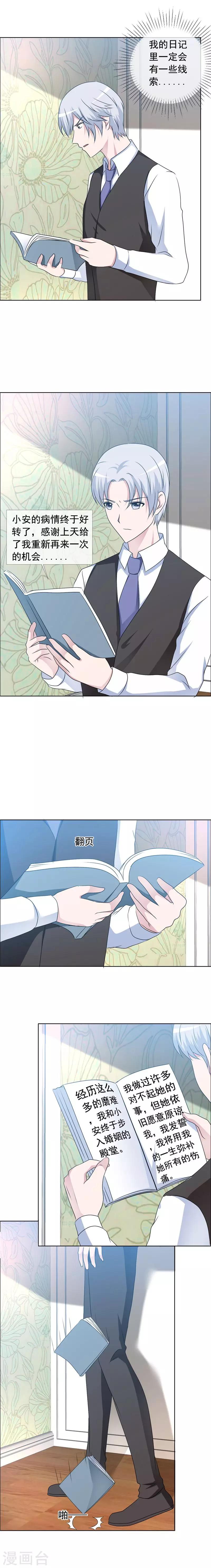 第150话 跑路了？-第152话