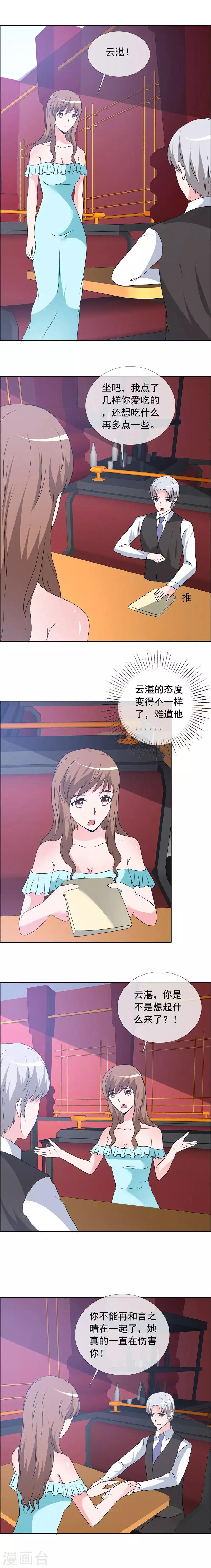 第150话 跑路了？-第152话