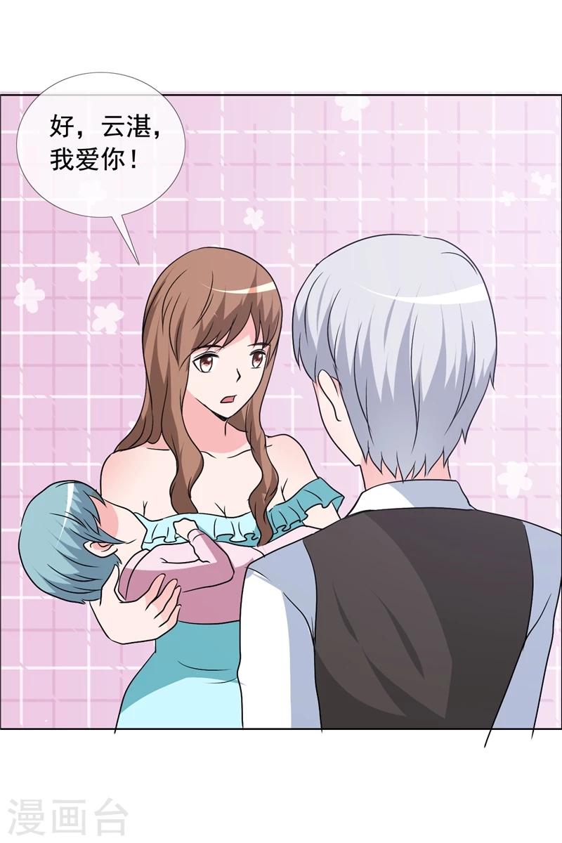 第152话 我会让你陪着我-第154话