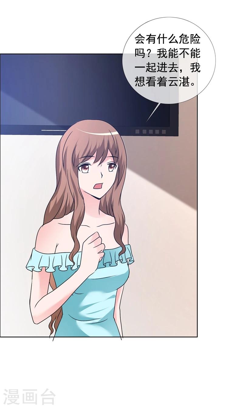 第152话 我会让你陪着我-第154话