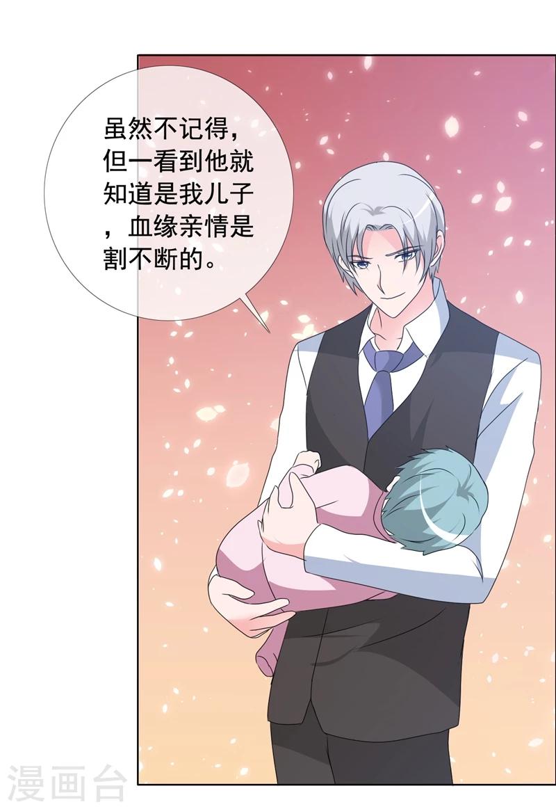 第152话 我会让你陪着我-第154话