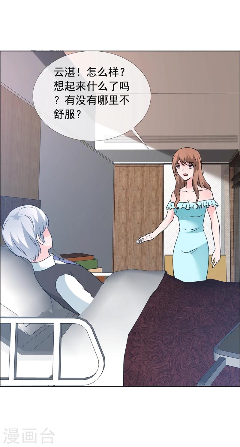 第152话 我会让你陪着我-第154话