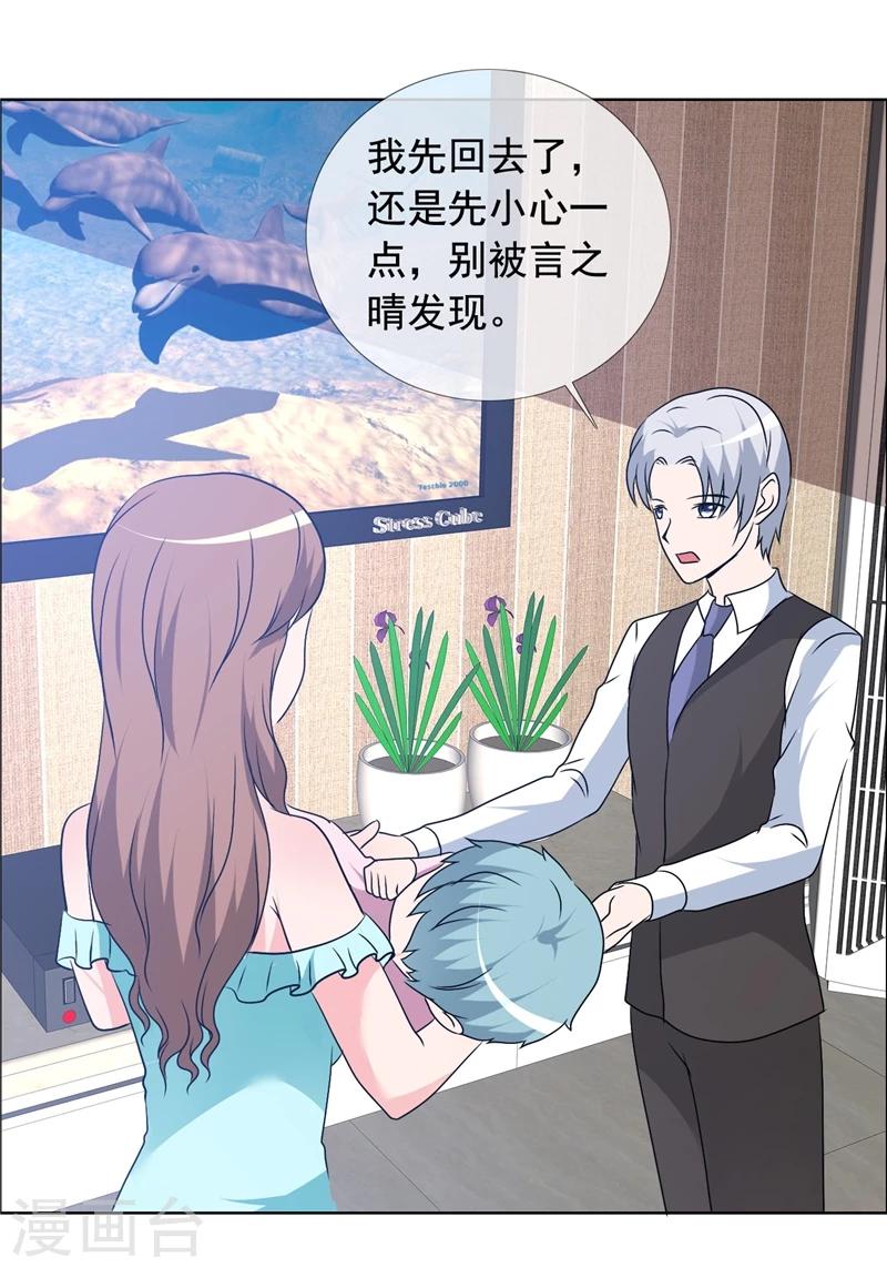 第152话 我会让你陪着我-第154话