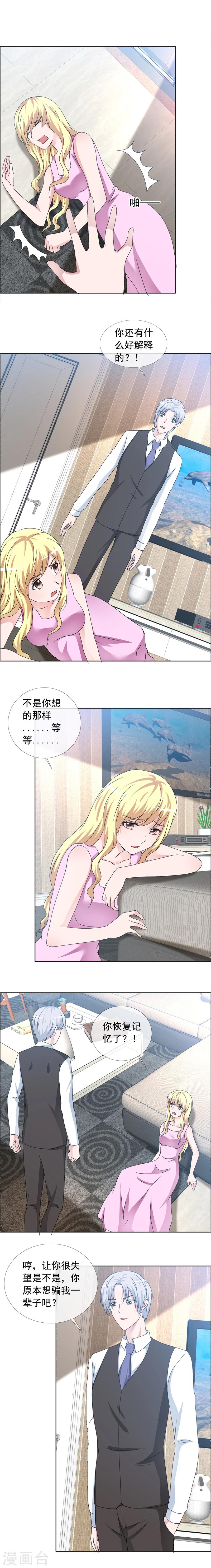 第154话 让你失望了-第156话