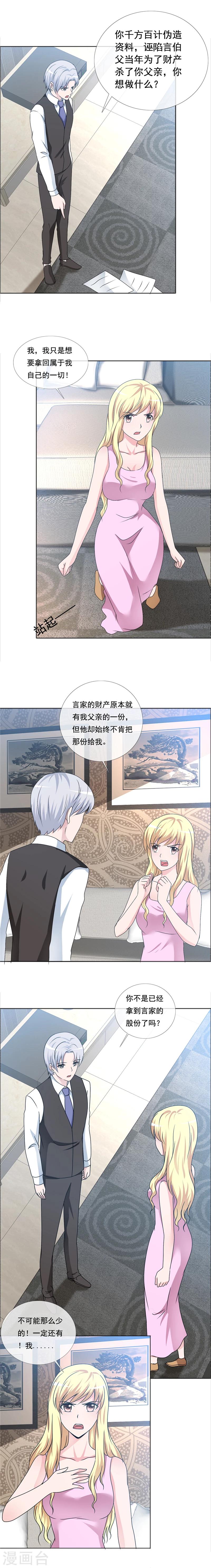 第154话 让你失望了-第156话