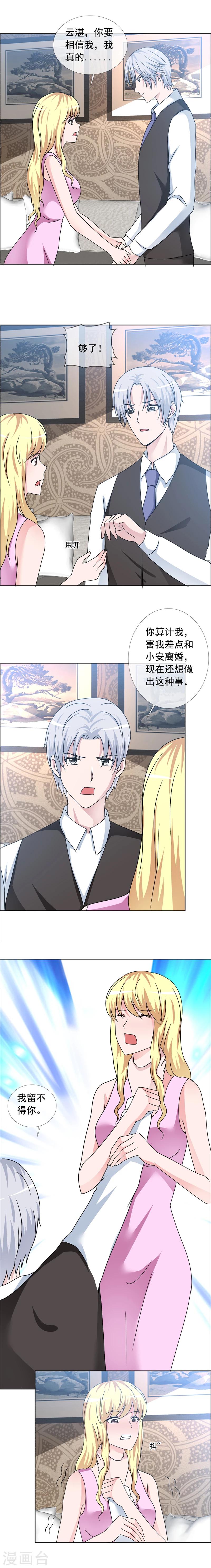 第154话 让你失望了-第156话